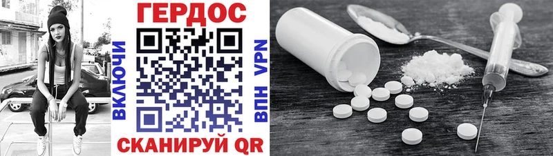 ГЕРОИН Heroin  Сасово 