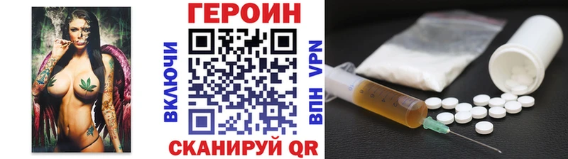 ГЕРОИН герыч Сасово